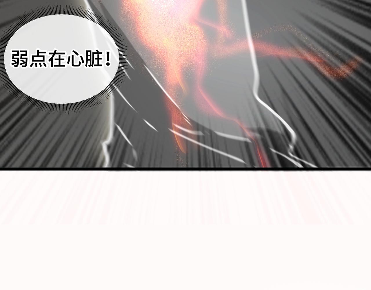 第19话 备受瞩目 第8页