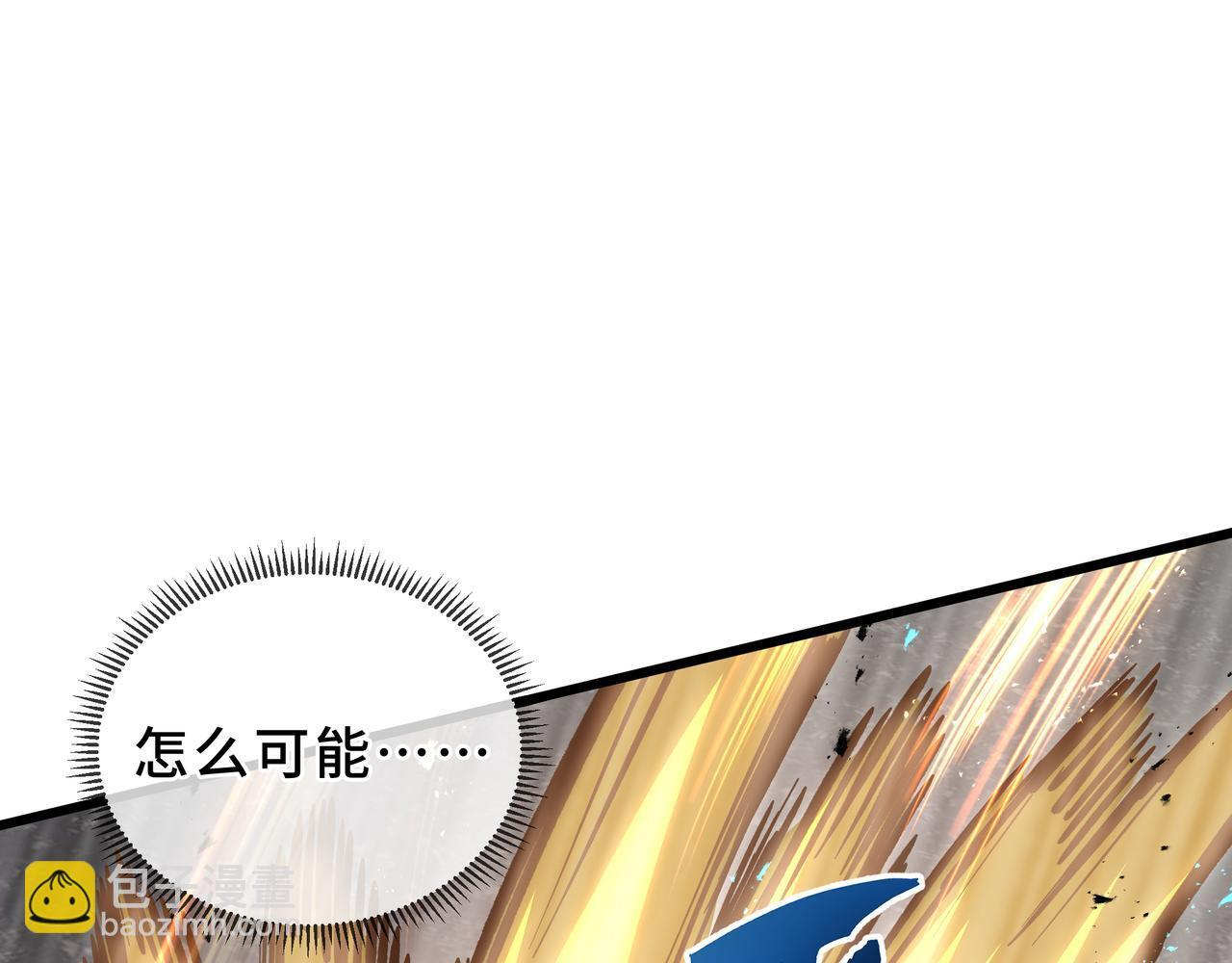 第19话 备受瞩目 第19页