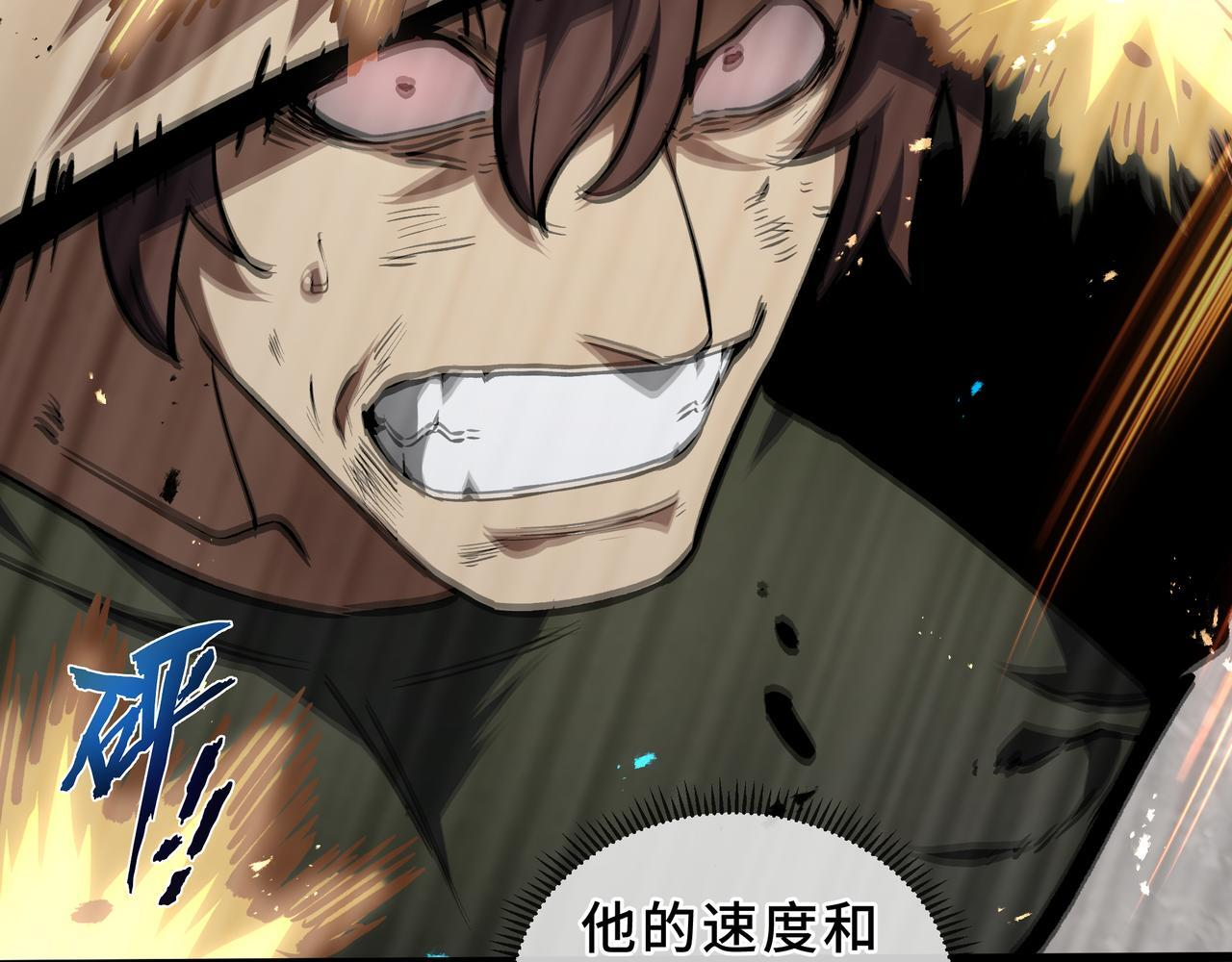 第19话 备受瞩目 第21页