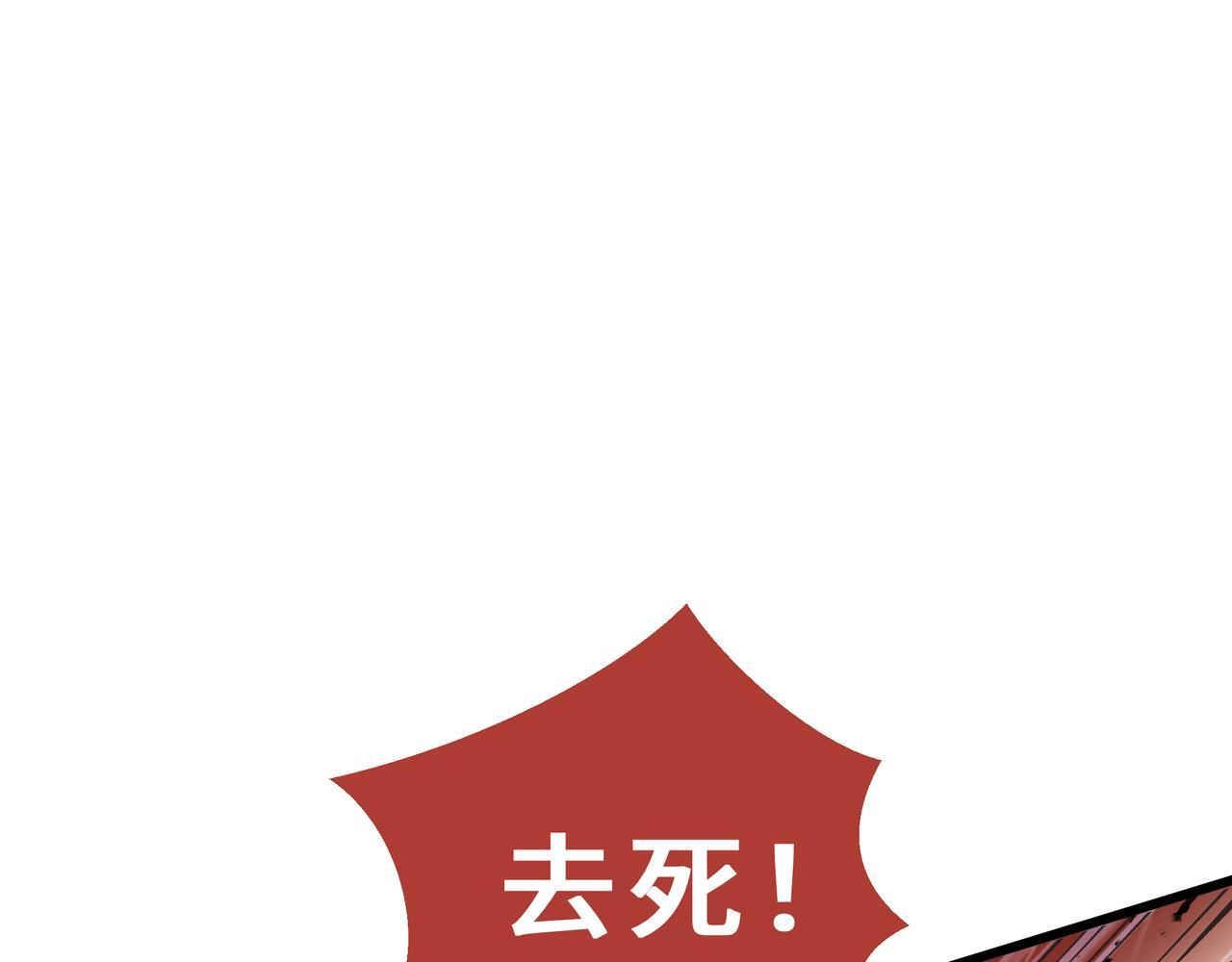 第19话 备受瞩目 第22页