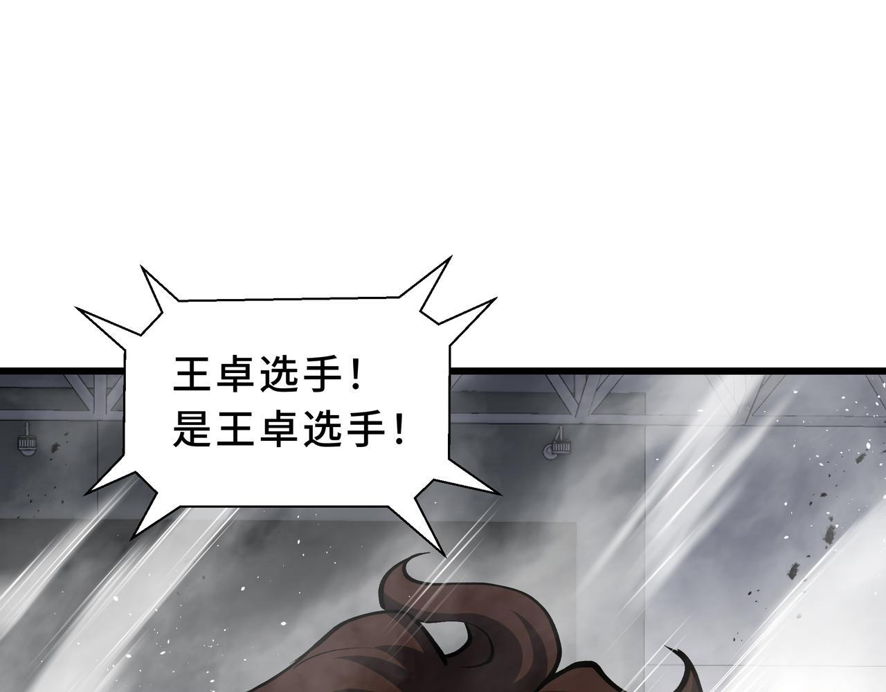 第19话 备受瞩目 第37页