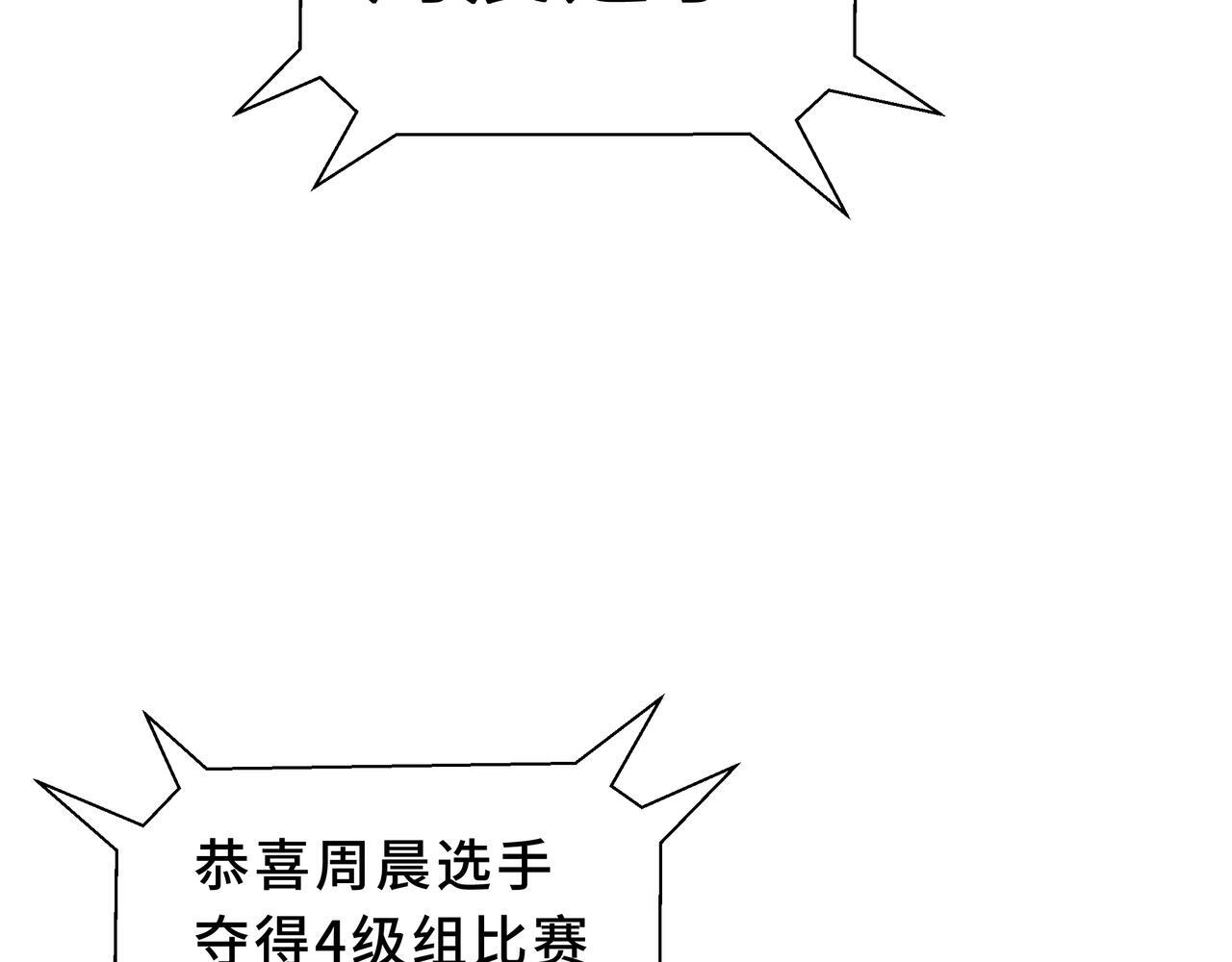 第19话 备受瞩目 第41页