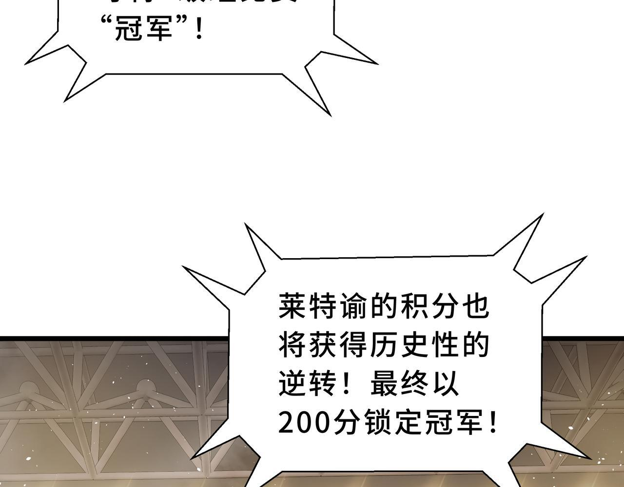 第19话 备受瞩目 第42页