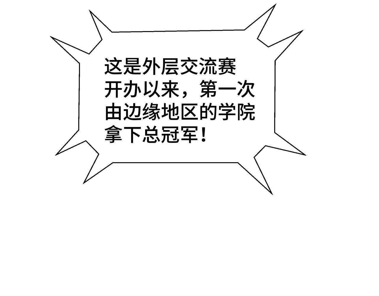 第19话 备受瞩目 第44页