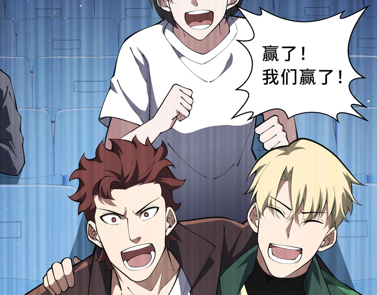 第19话 备受瞩目 第47页