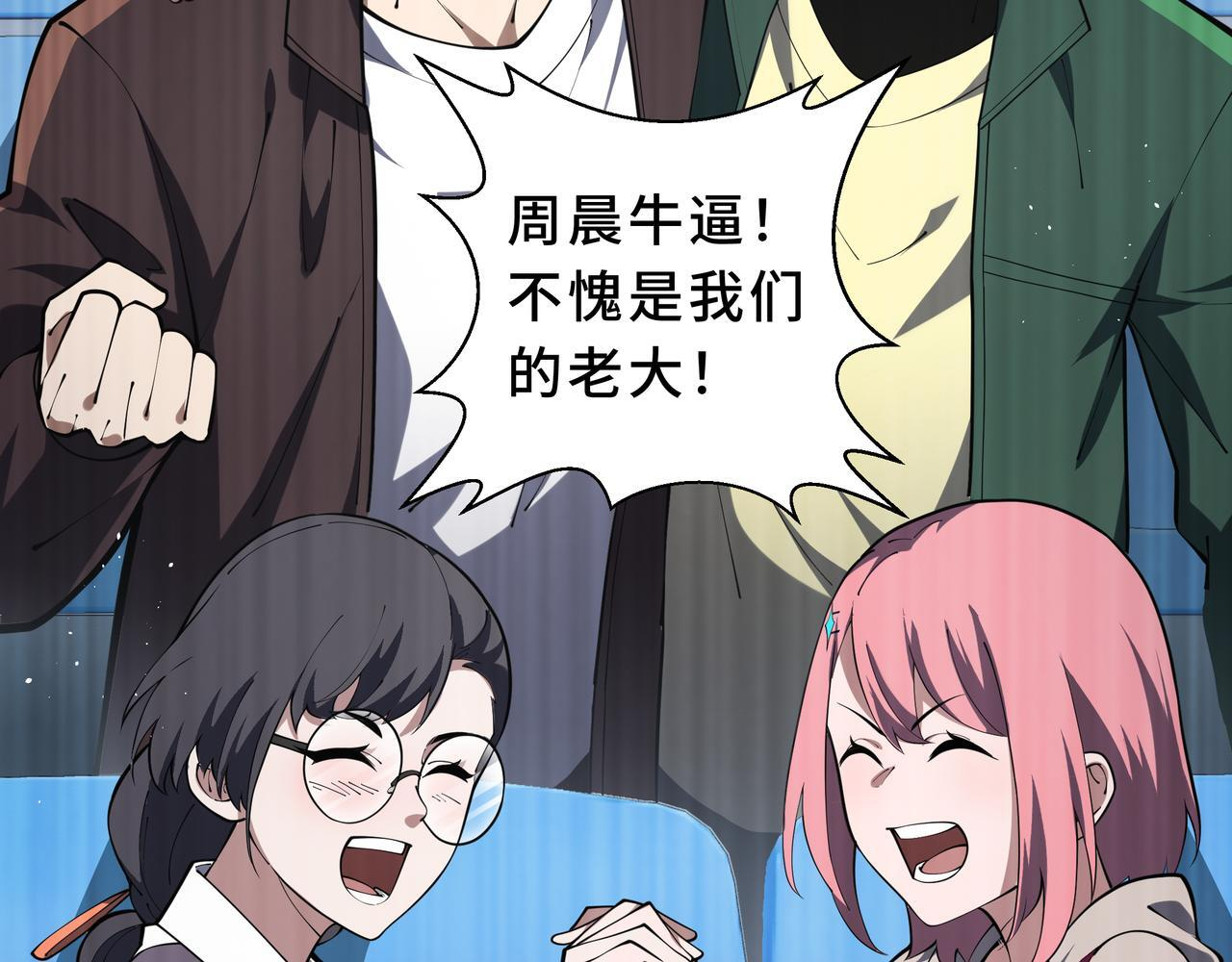 第19话 备受瞩目 第48页