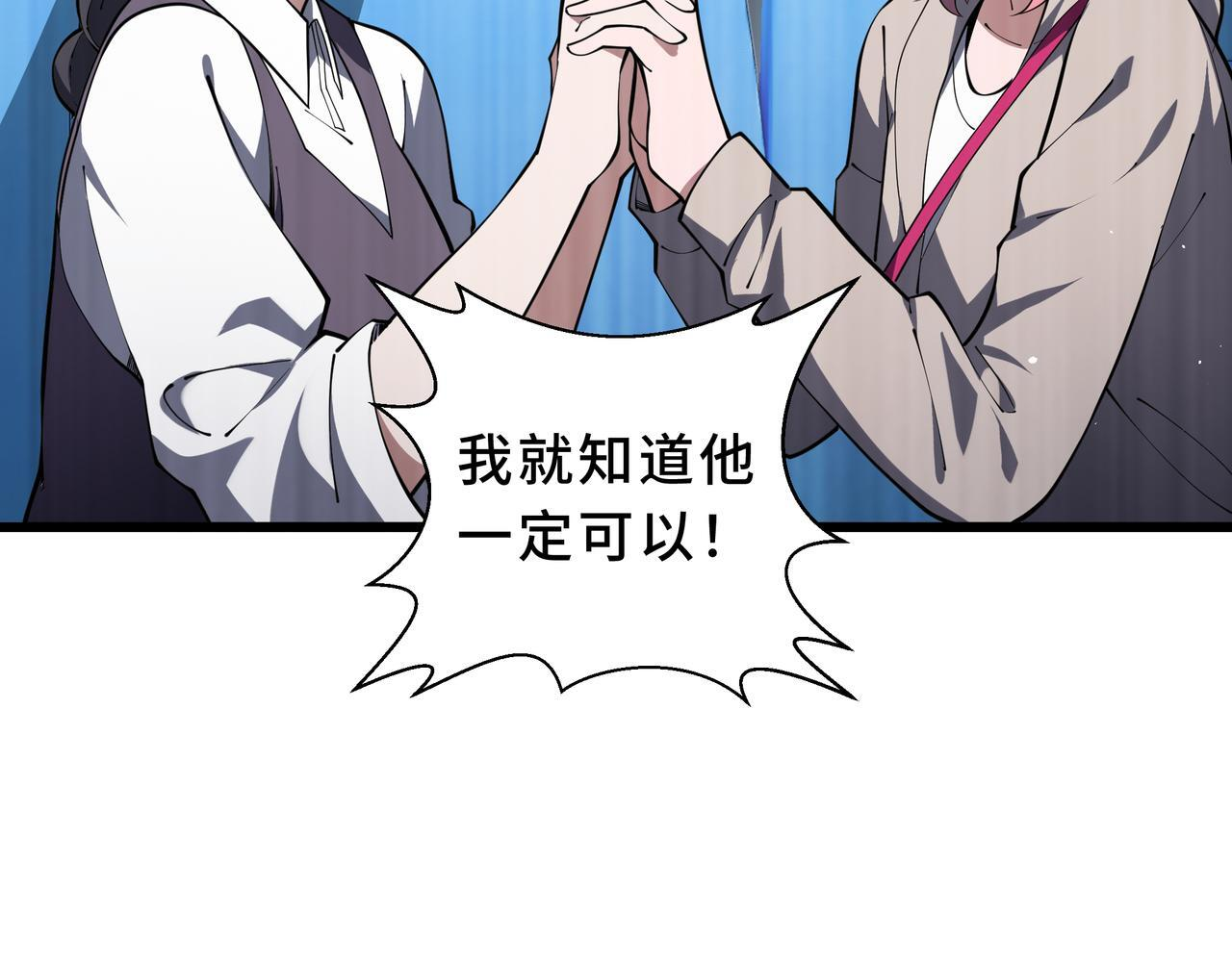 第19话 备受瞩目 第49页