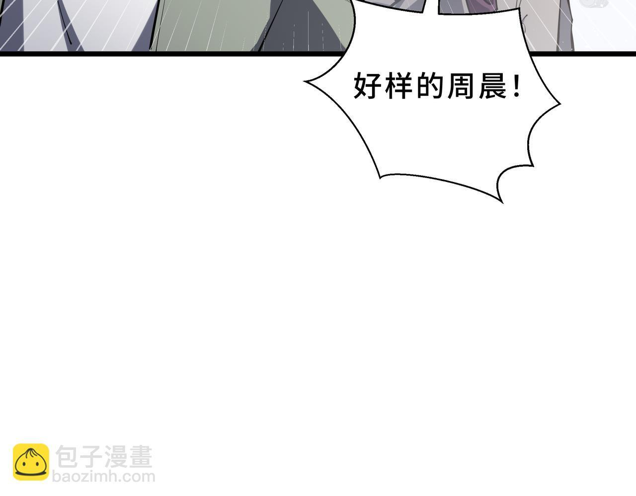 第19话 备受瞩目 第52页