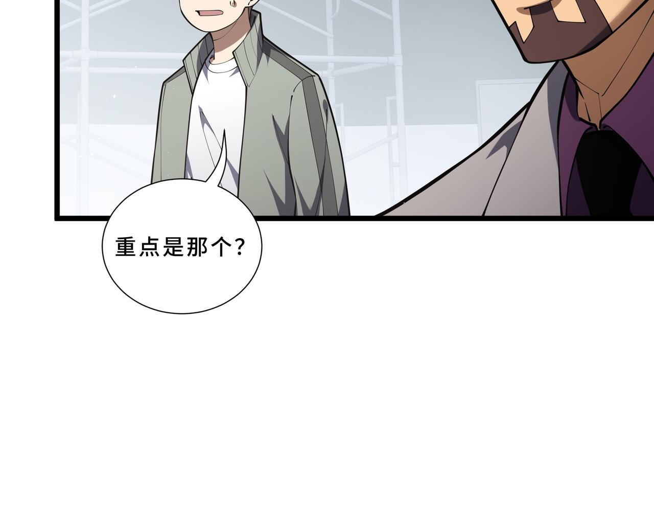 第19话 备受瞩目 第54页