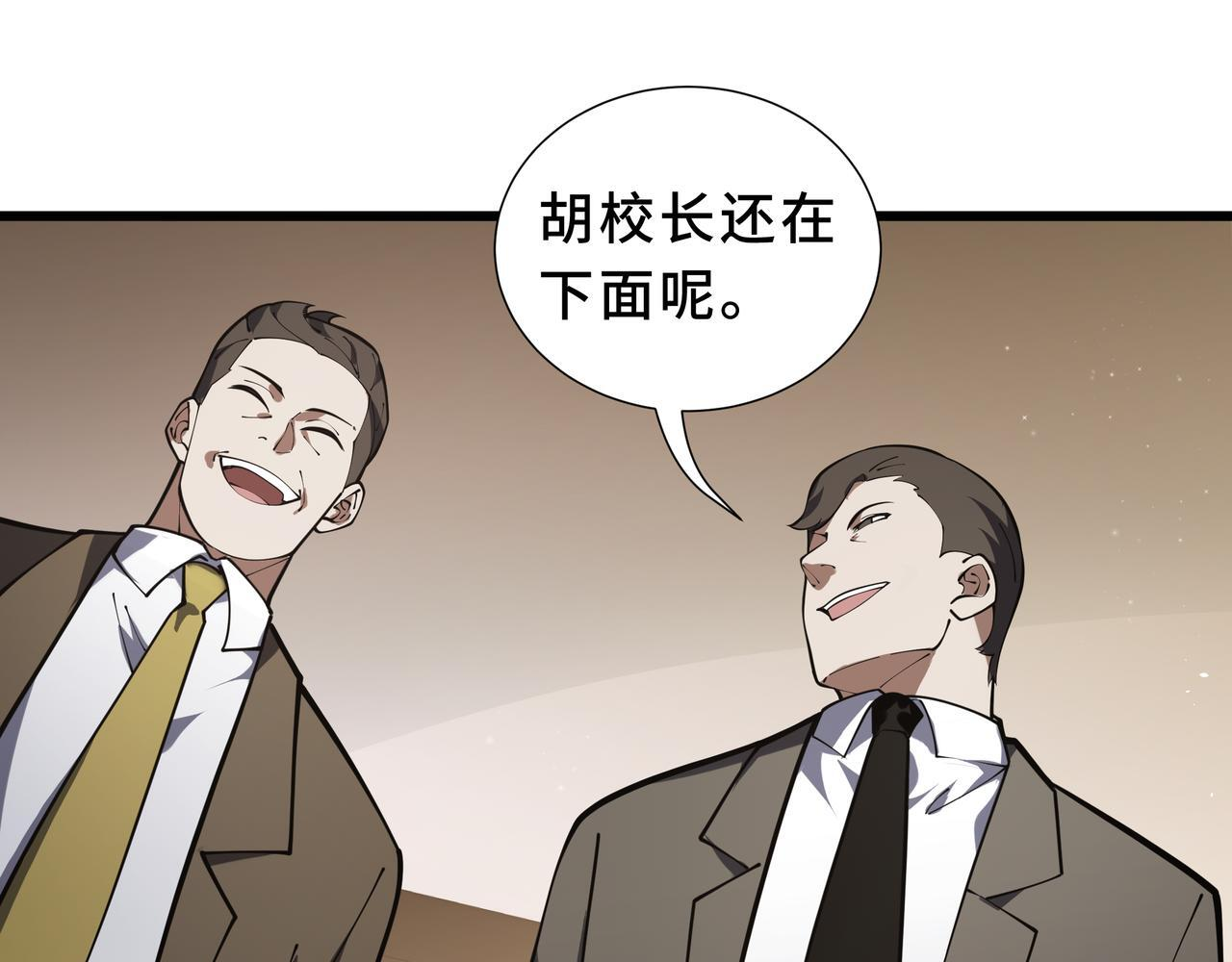 第19话 备受瞩目 第56页
