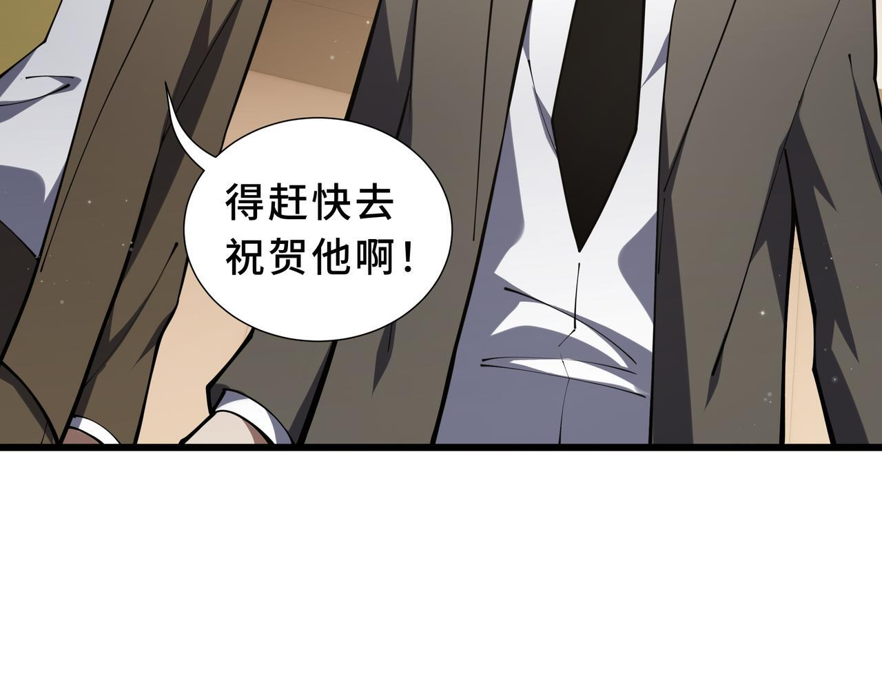 第19话 备受瞩目 第57页