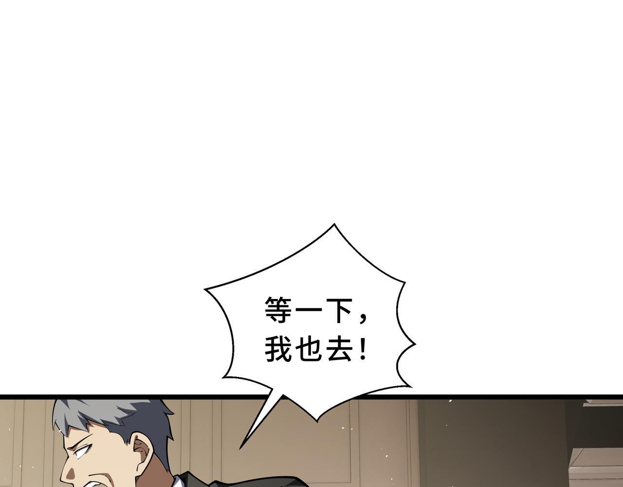 第19话 备受瞩目 第62页