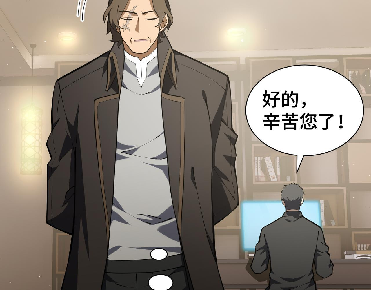 第19话 备受瞩目 第67页