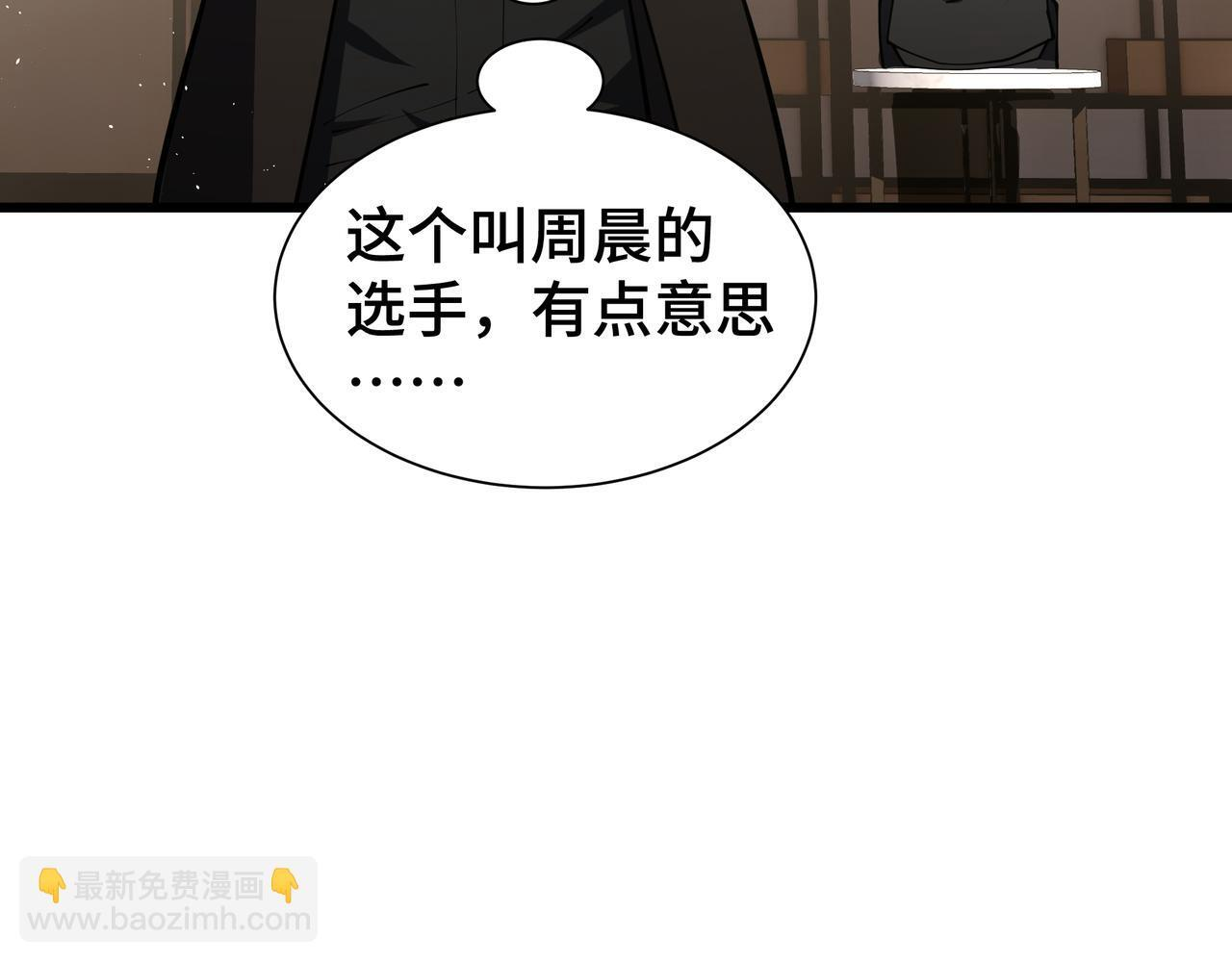 第19话 备受瞩目 第68页