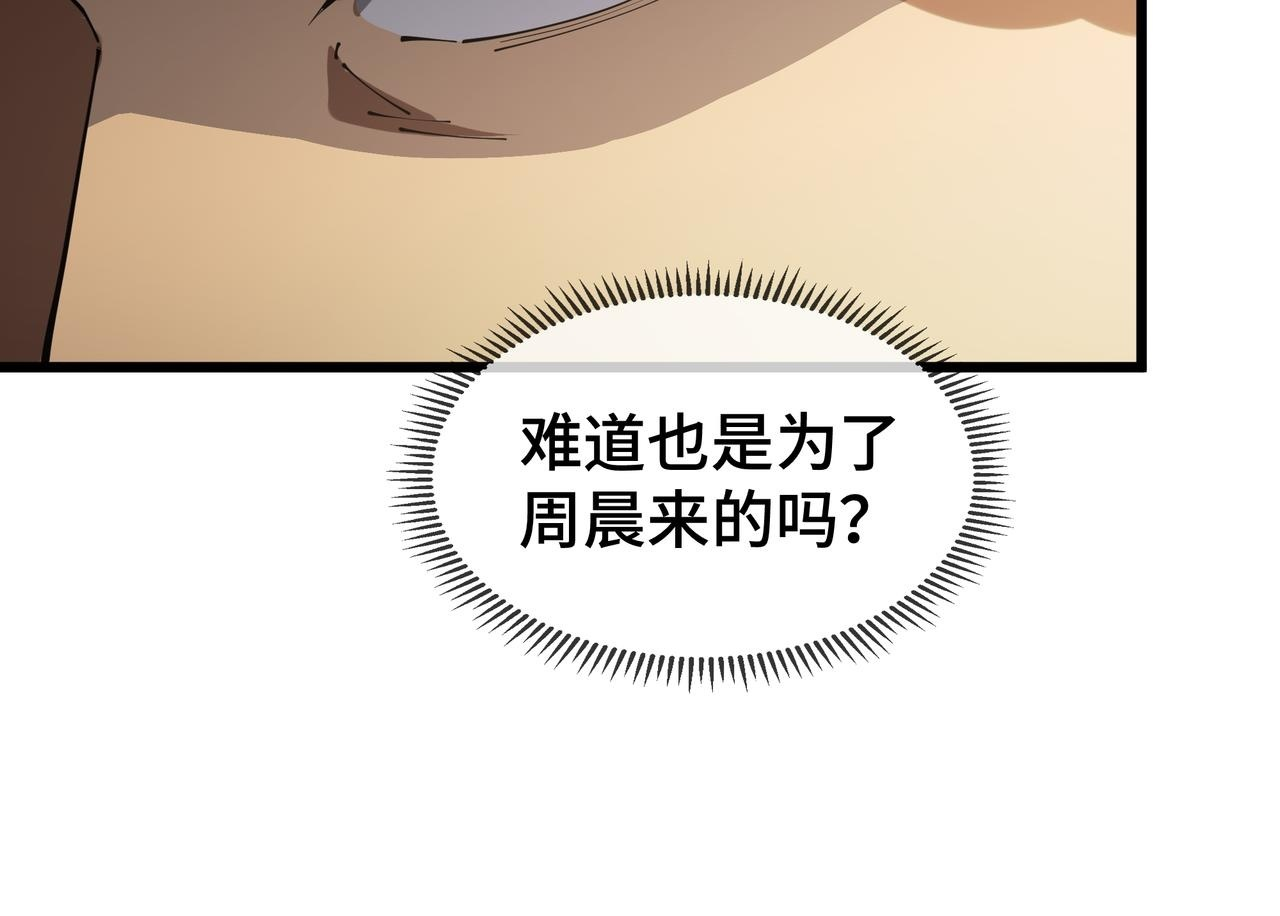 第19话 备受瞩目 第70页