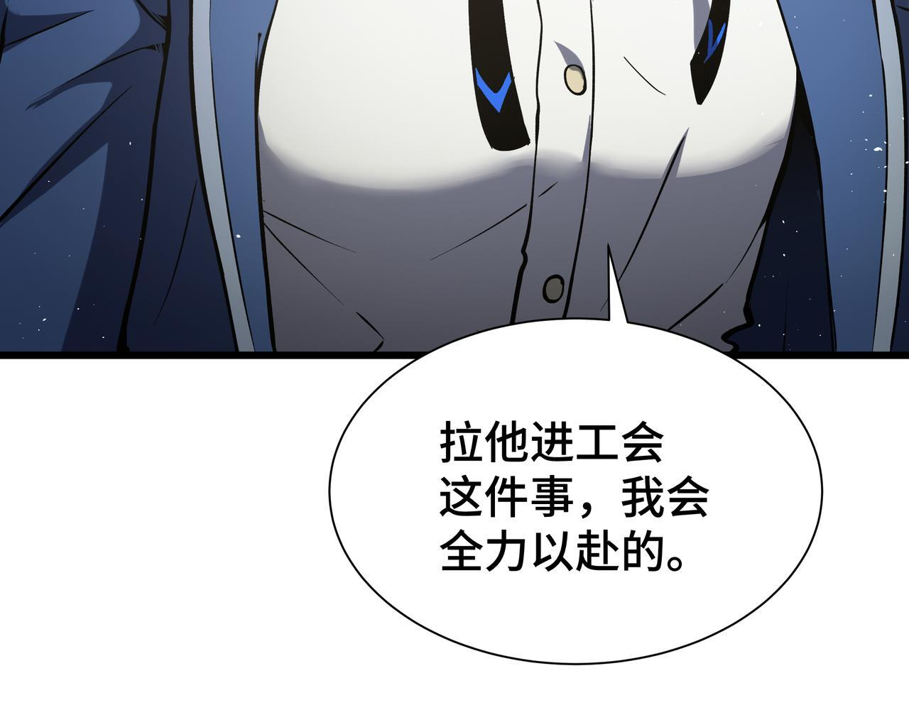 第19话 备受瞩目 第73页