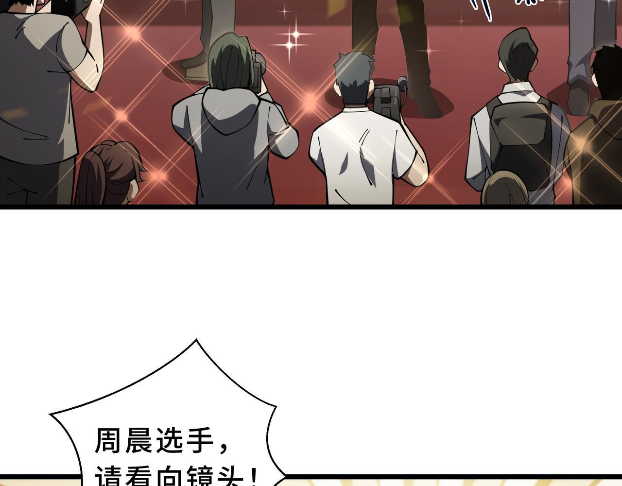 第19话 备受瞩目 第78页