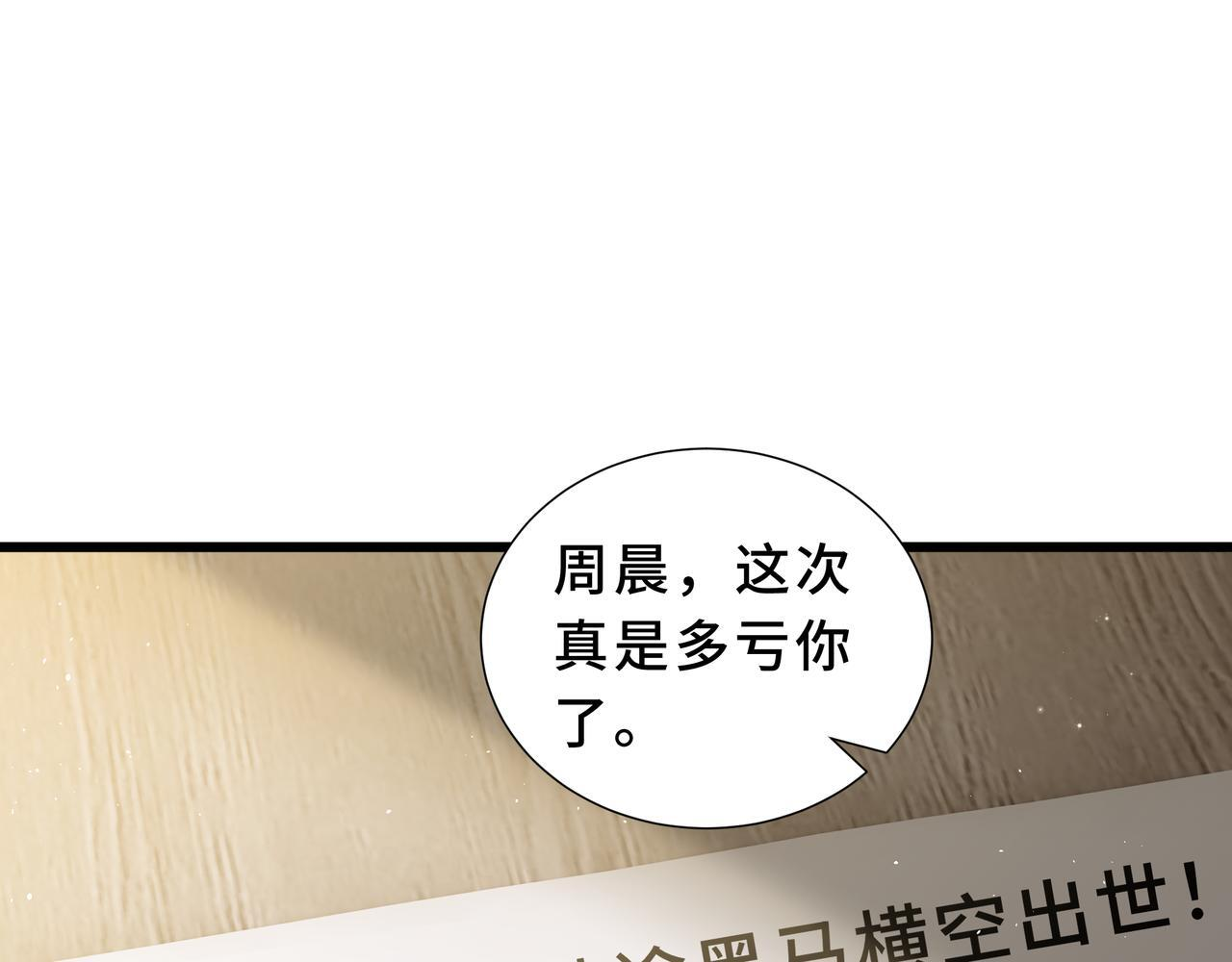 第19话 备受瞩目 第84页