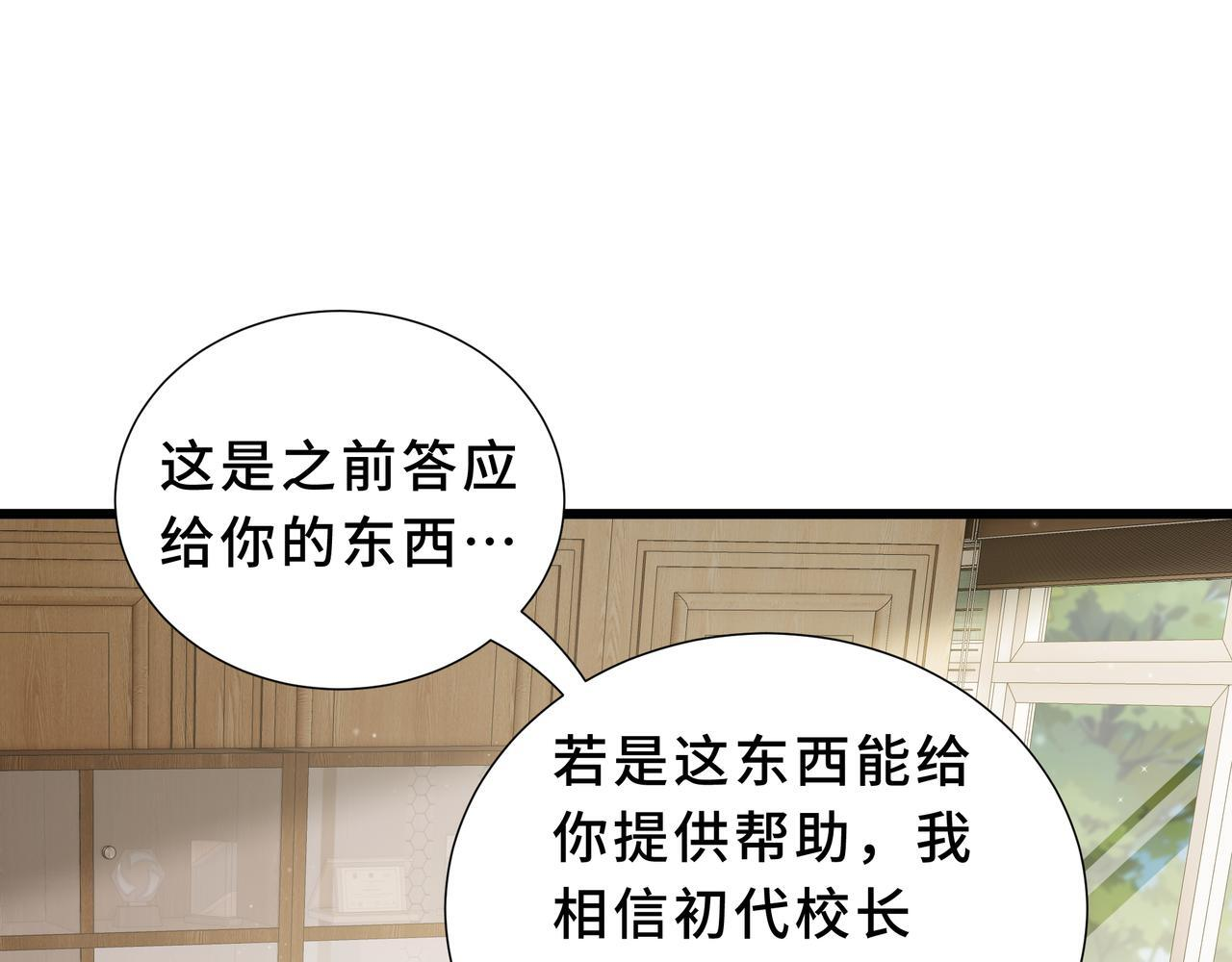 第19话 备受瞩目 第87页
