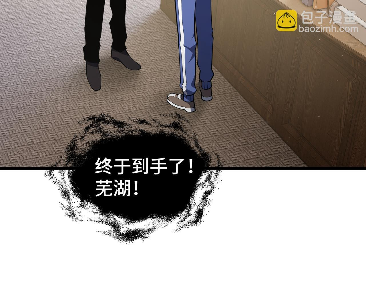 第19话 备受瞩目 第89页