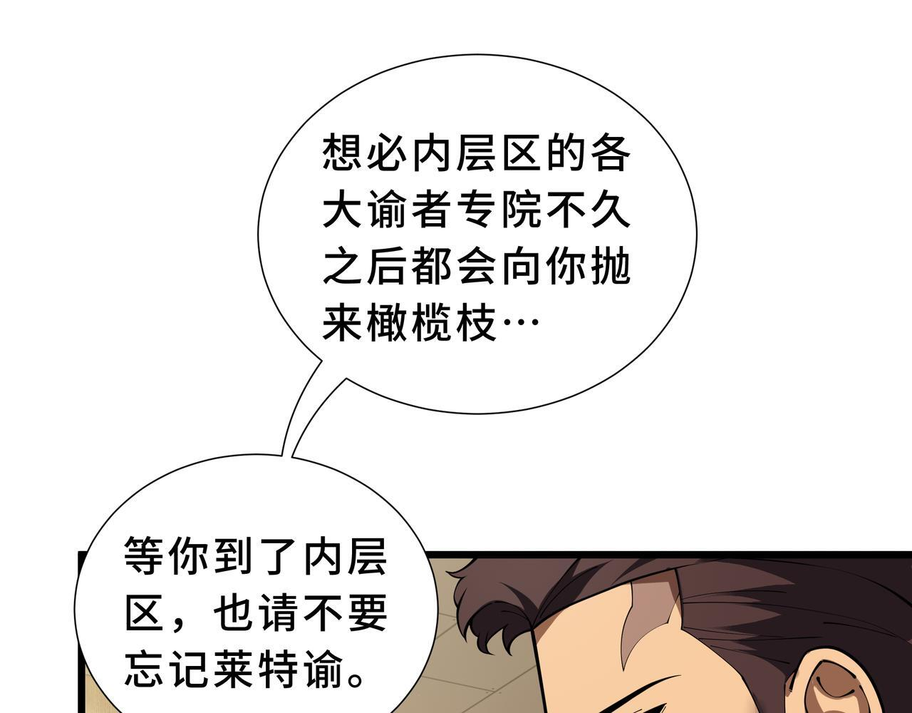 第19话 备受瞩目 第90页