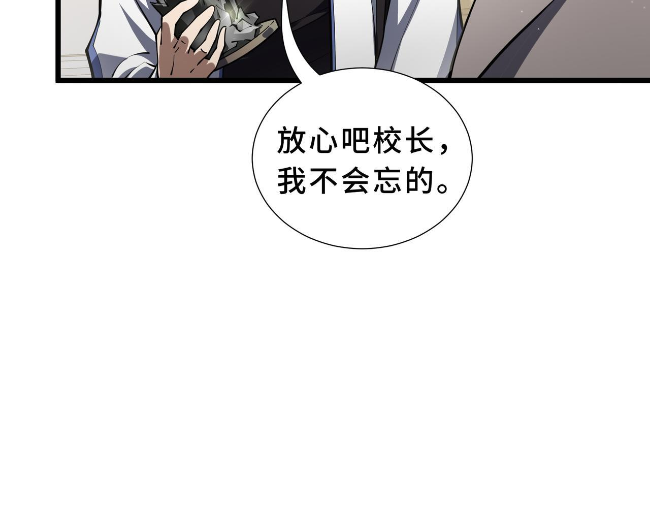 第19话 备受瞩目 第92页