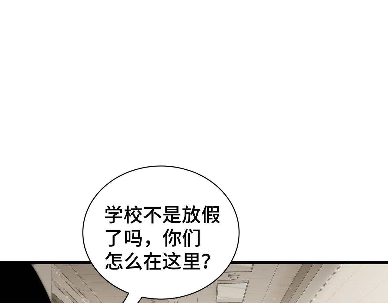 第19话 备受瞩目 第95页