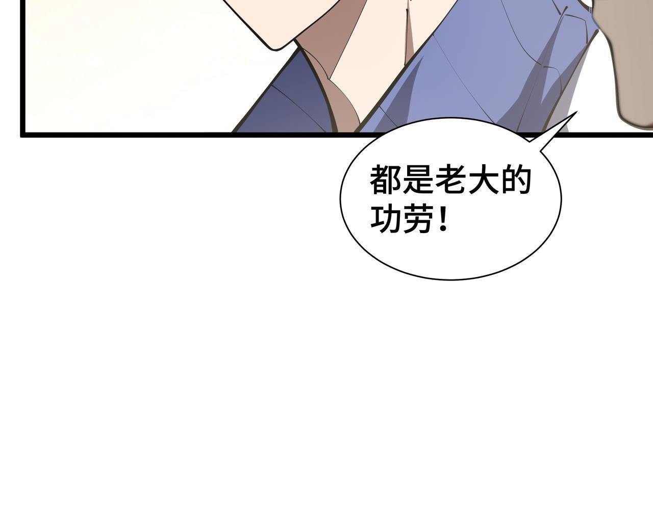 第19话 备受瞩目 第102页