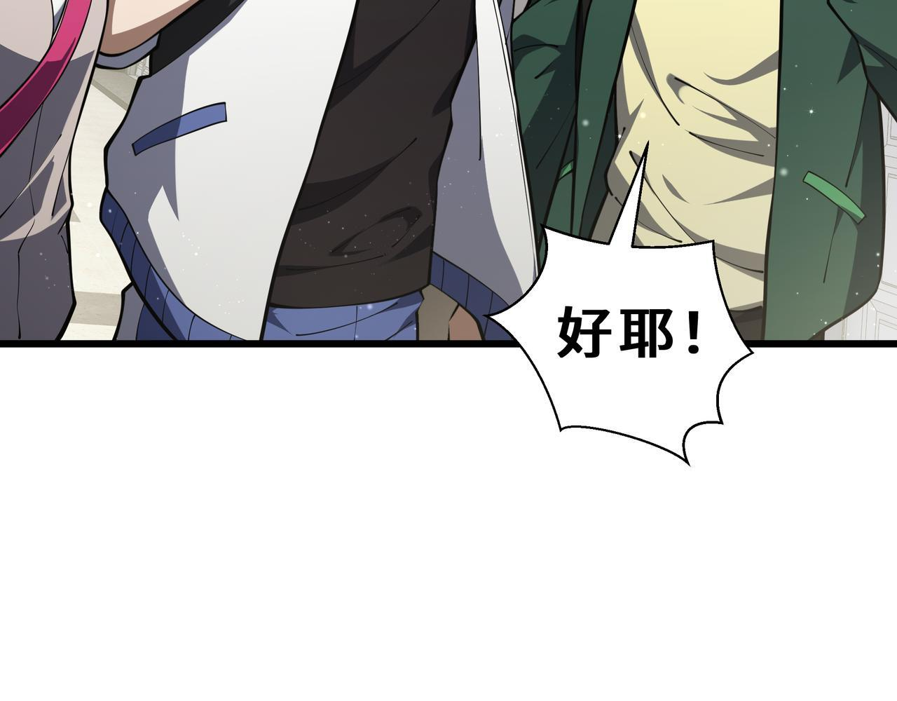 第19话 备受瞩目 第107页