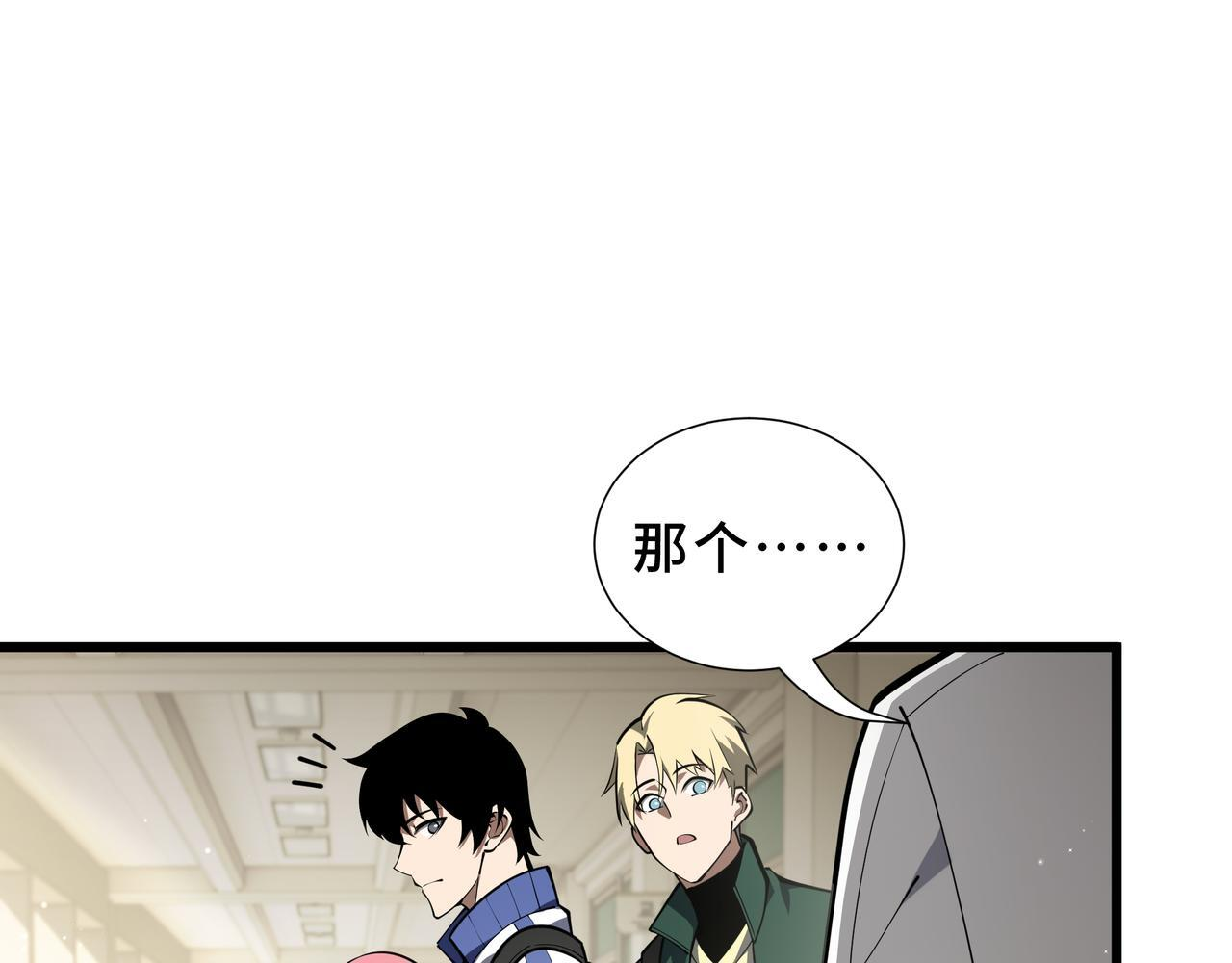 第19话 备受瞩目 第108页
