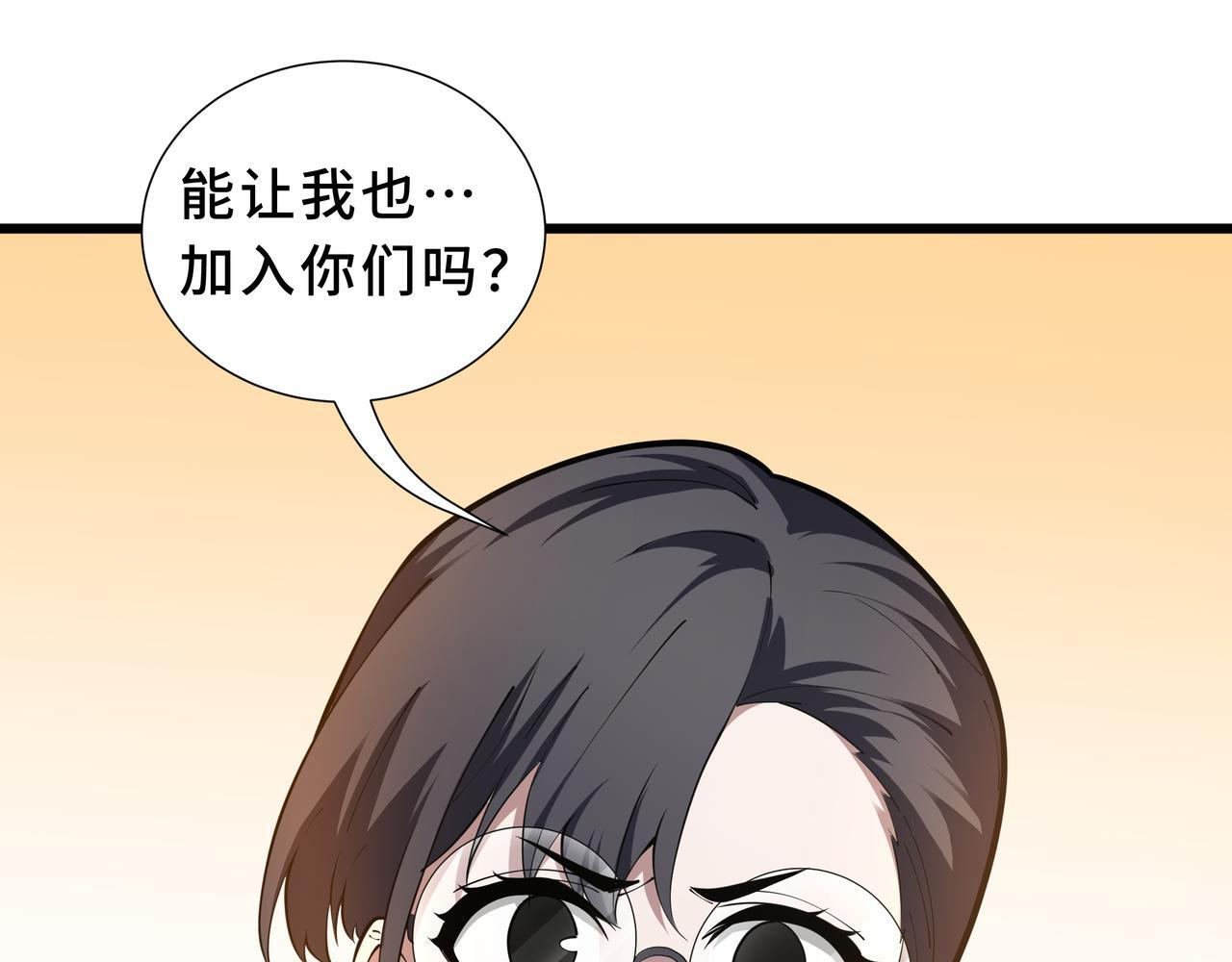 第19话 备受瞩目 第110页