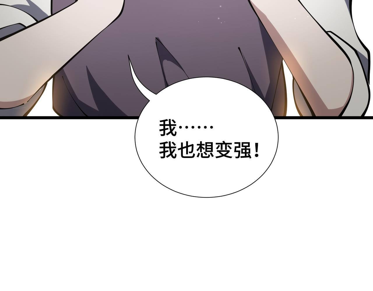 第19话 备受瞩目 第112页