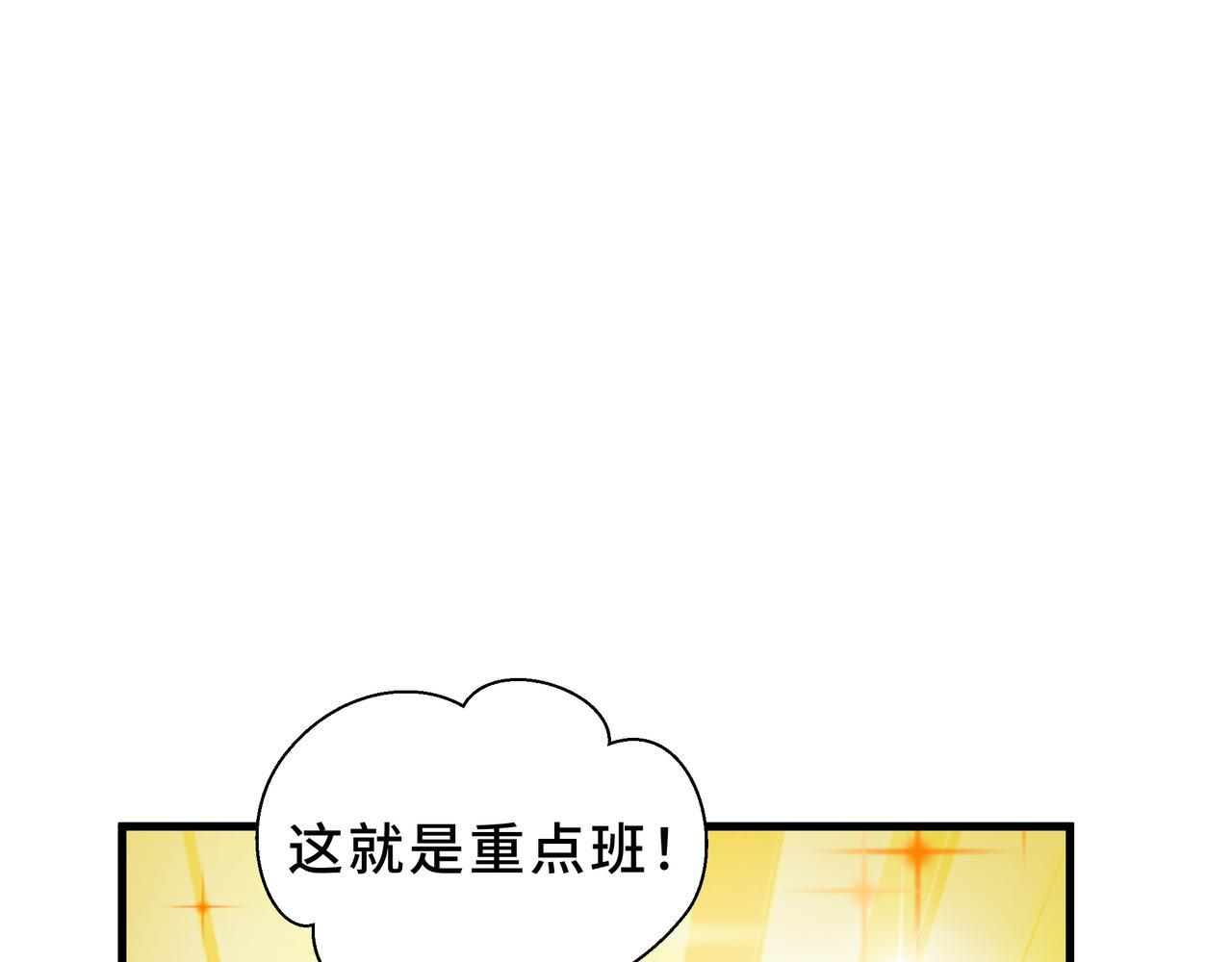 第20话 橄榄枝 第6页