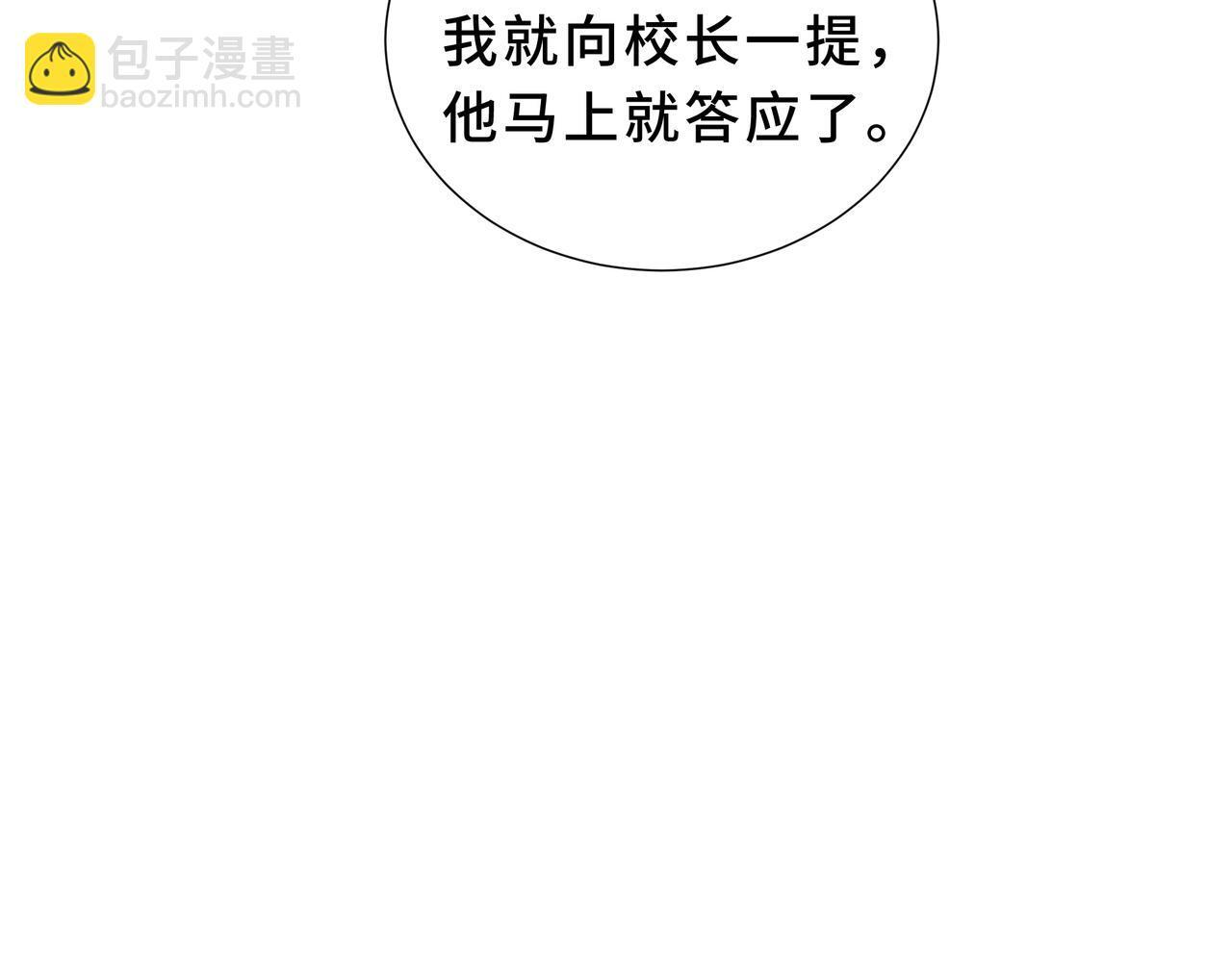 第20话 橄榄枝 第12页