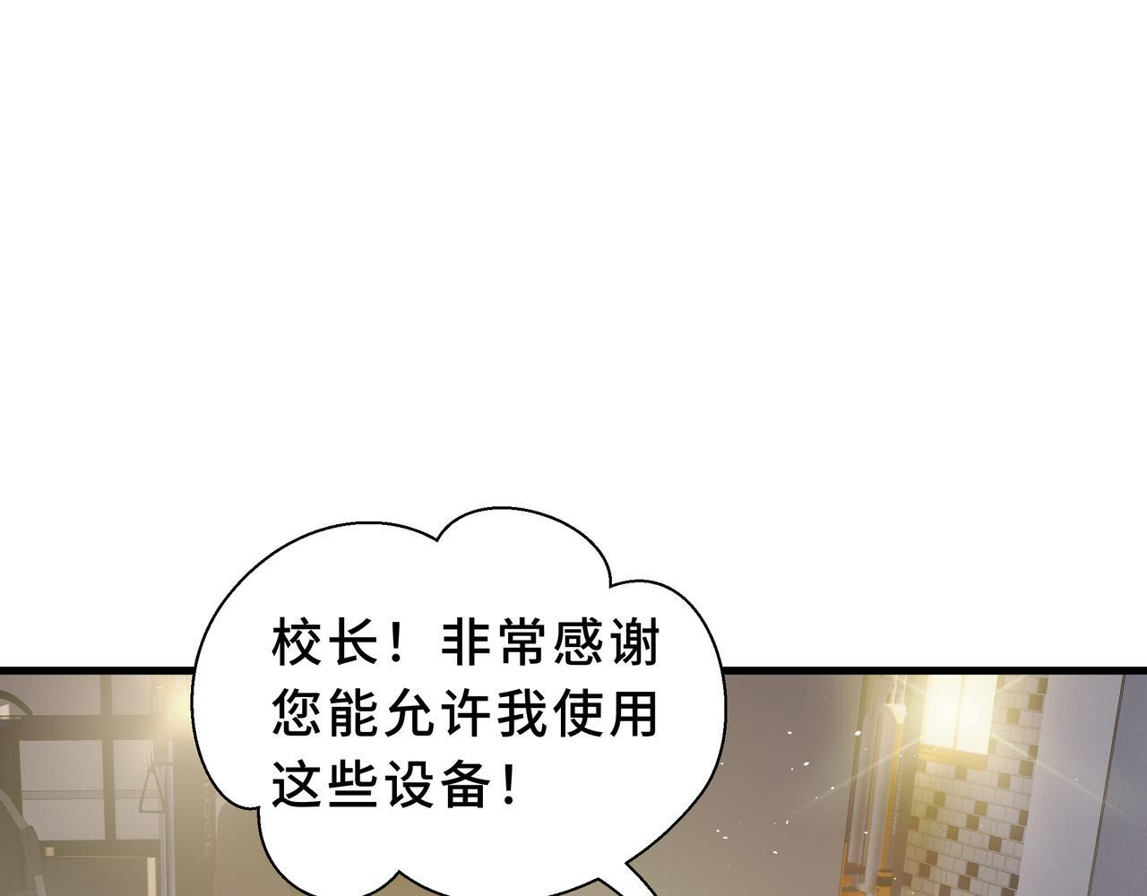 第20话 橄榄枝 第13页
