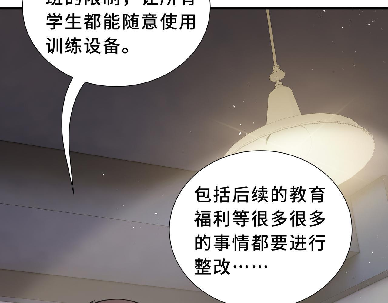 第20话 橄榄枝 第17页