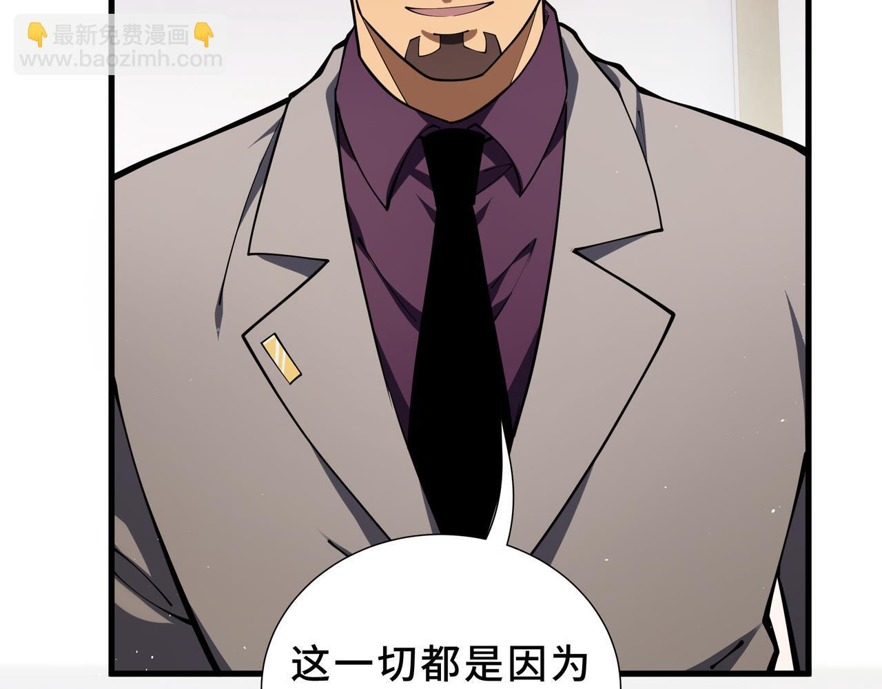 第20话 橄榄枝 第24页
