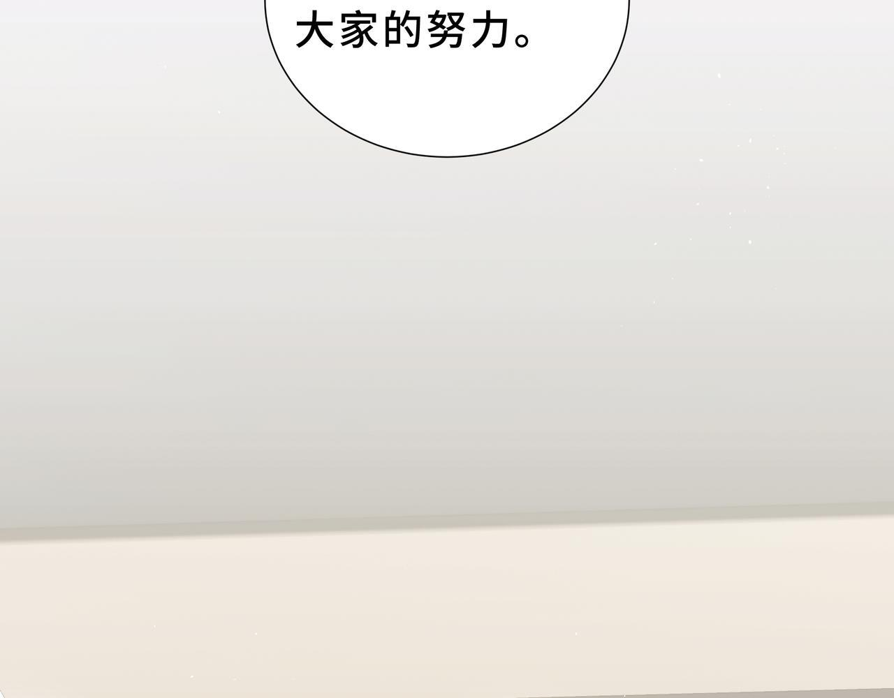 第20话 橄榄枝 第25页