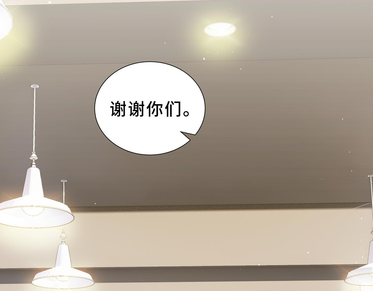 第20话 橄榄枝 第26页