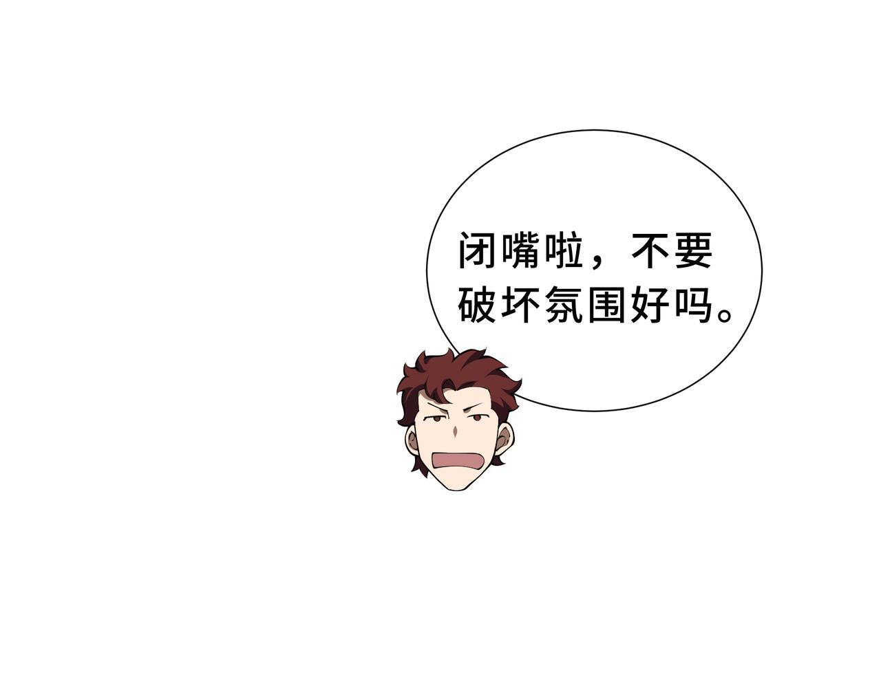第20话 橄榄枝 第30页