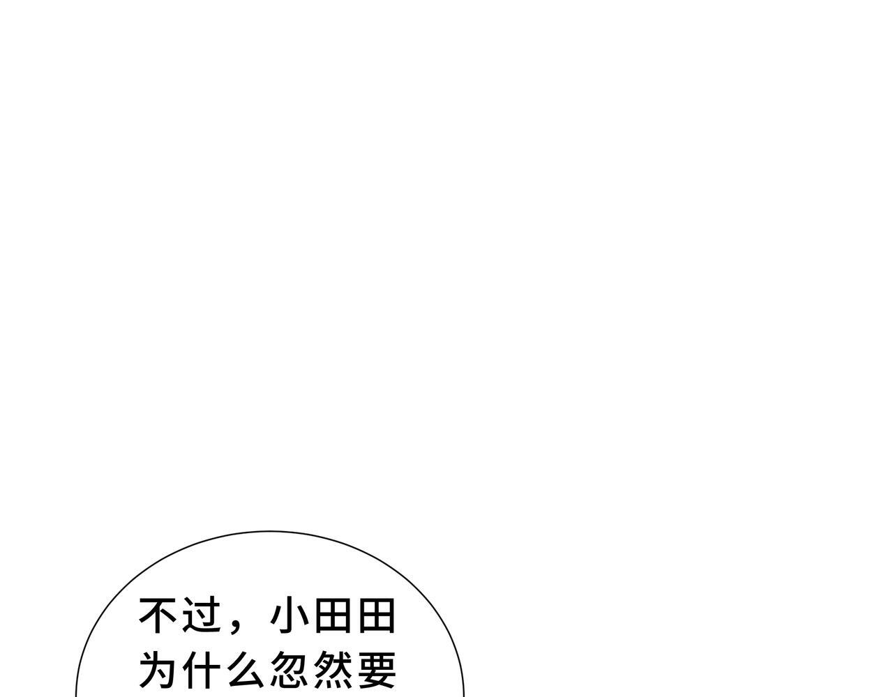 第20话 橄榄枝 第32页
