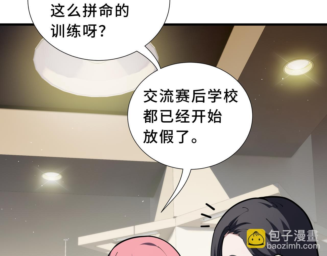 第20话 橄榄枝 第33页