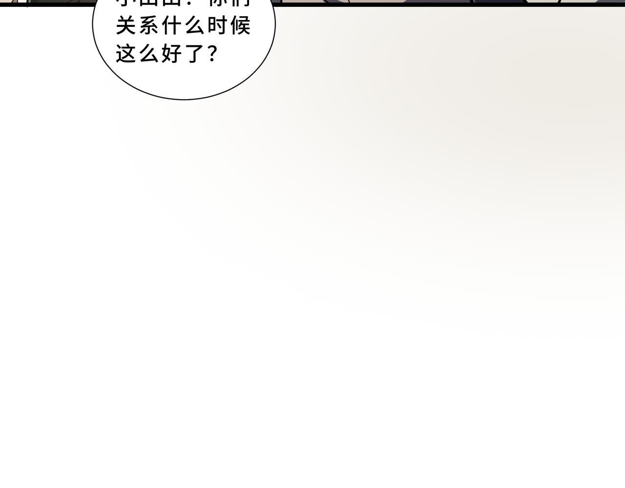 第20话 橄榄枝 第35页