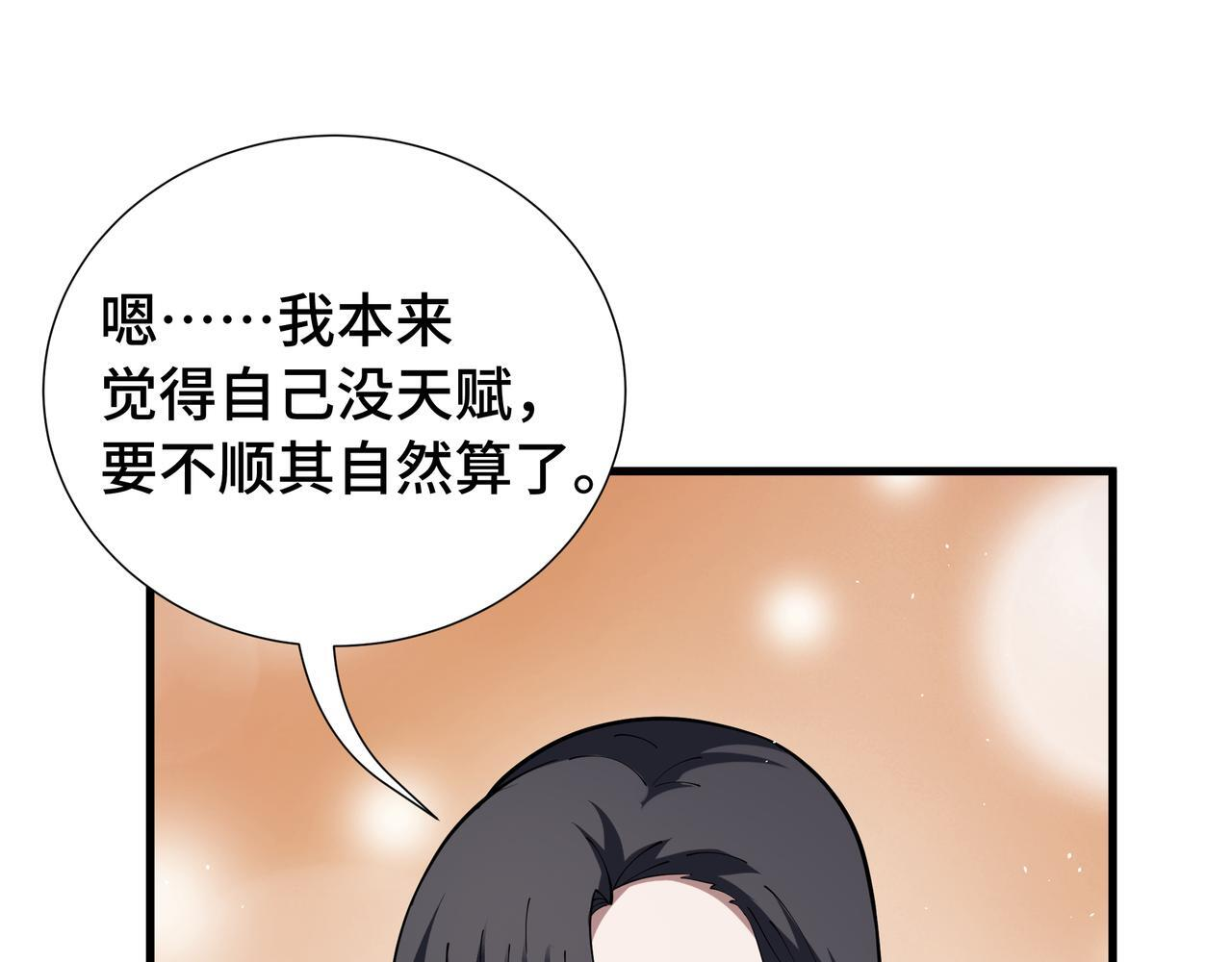 第20话 橄榄枝 第36页