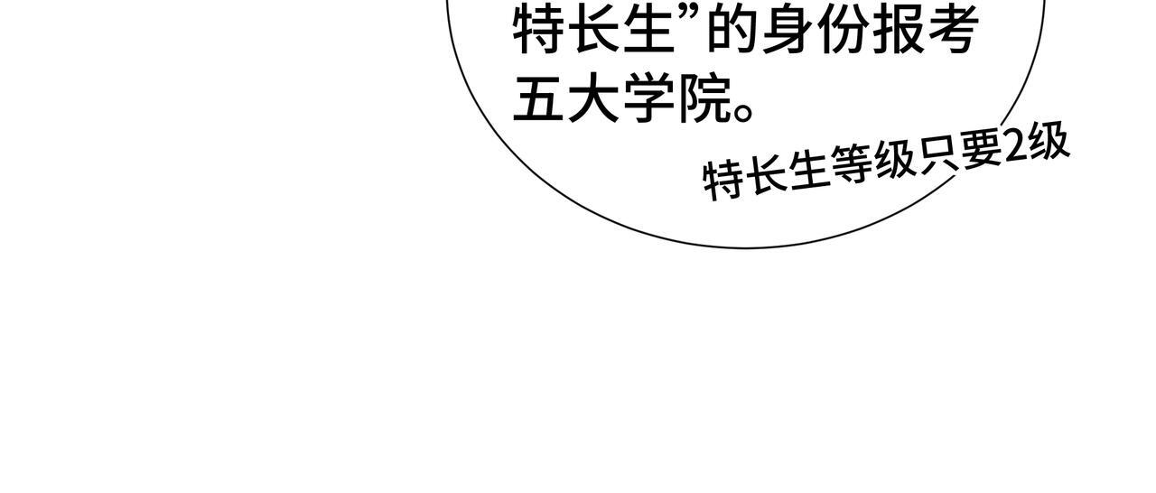 第20话 橄榄枝 第39页