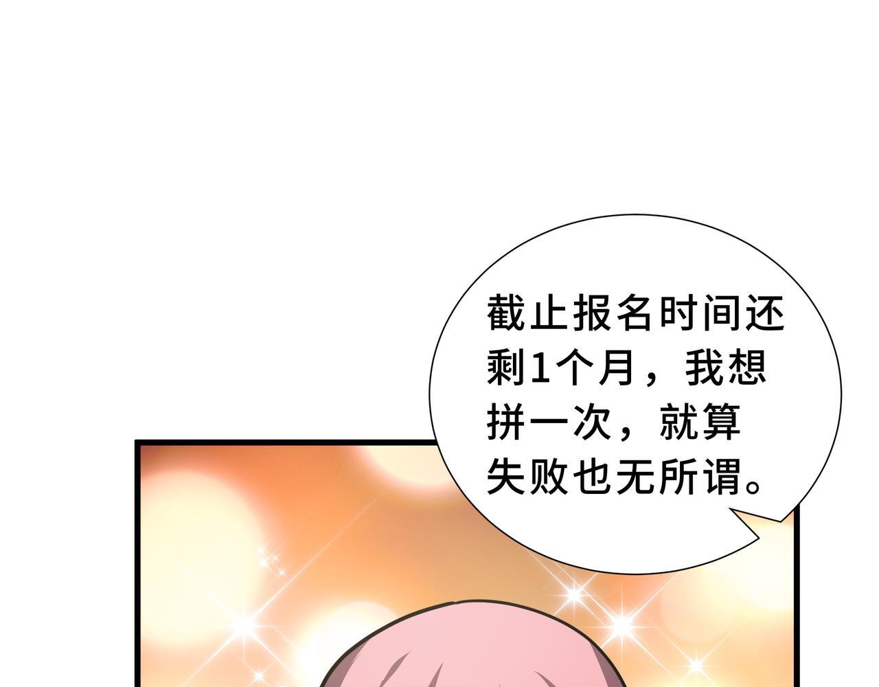 第20话 橄榄枝 第41页