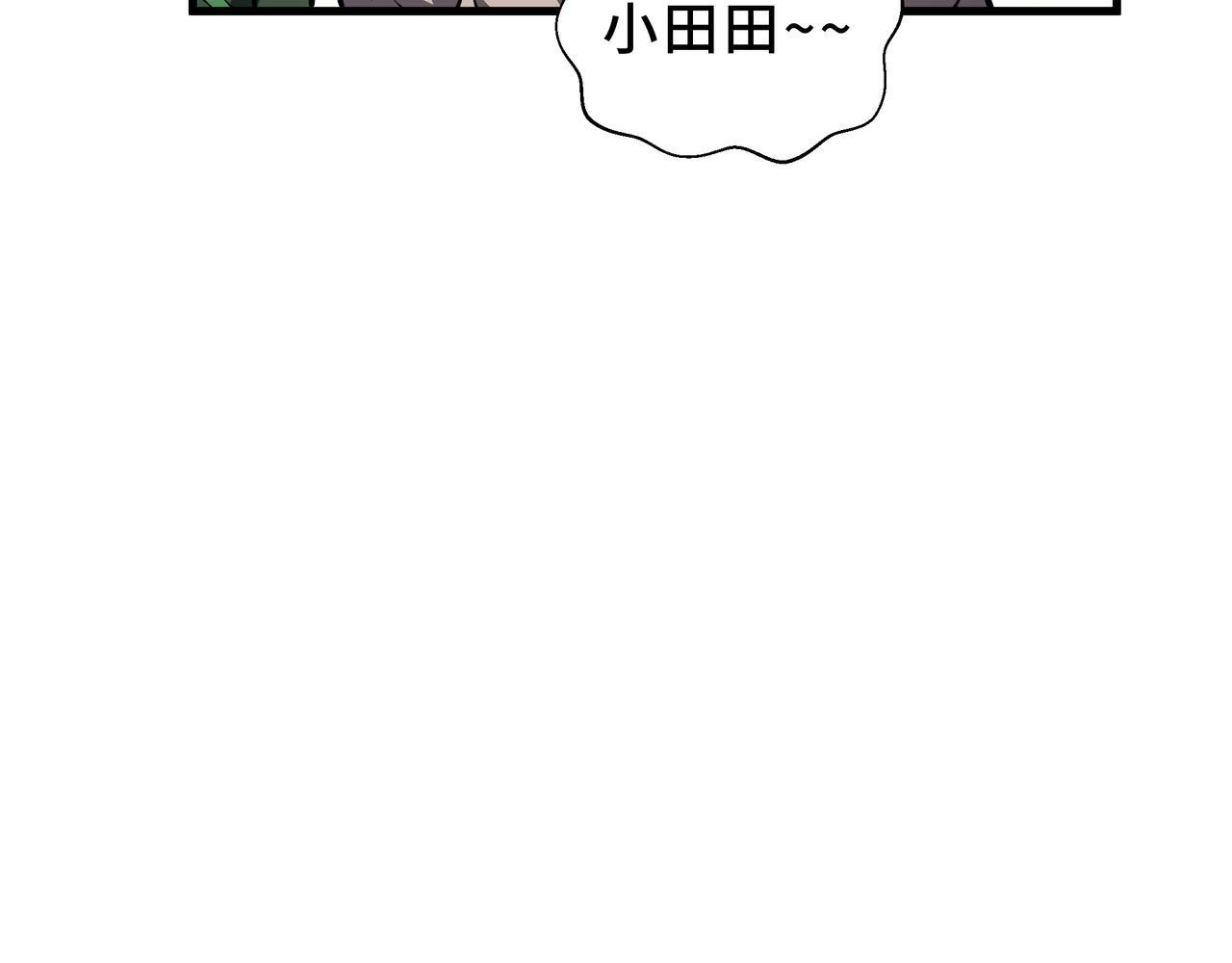 第20话 橄榄枝 第43页