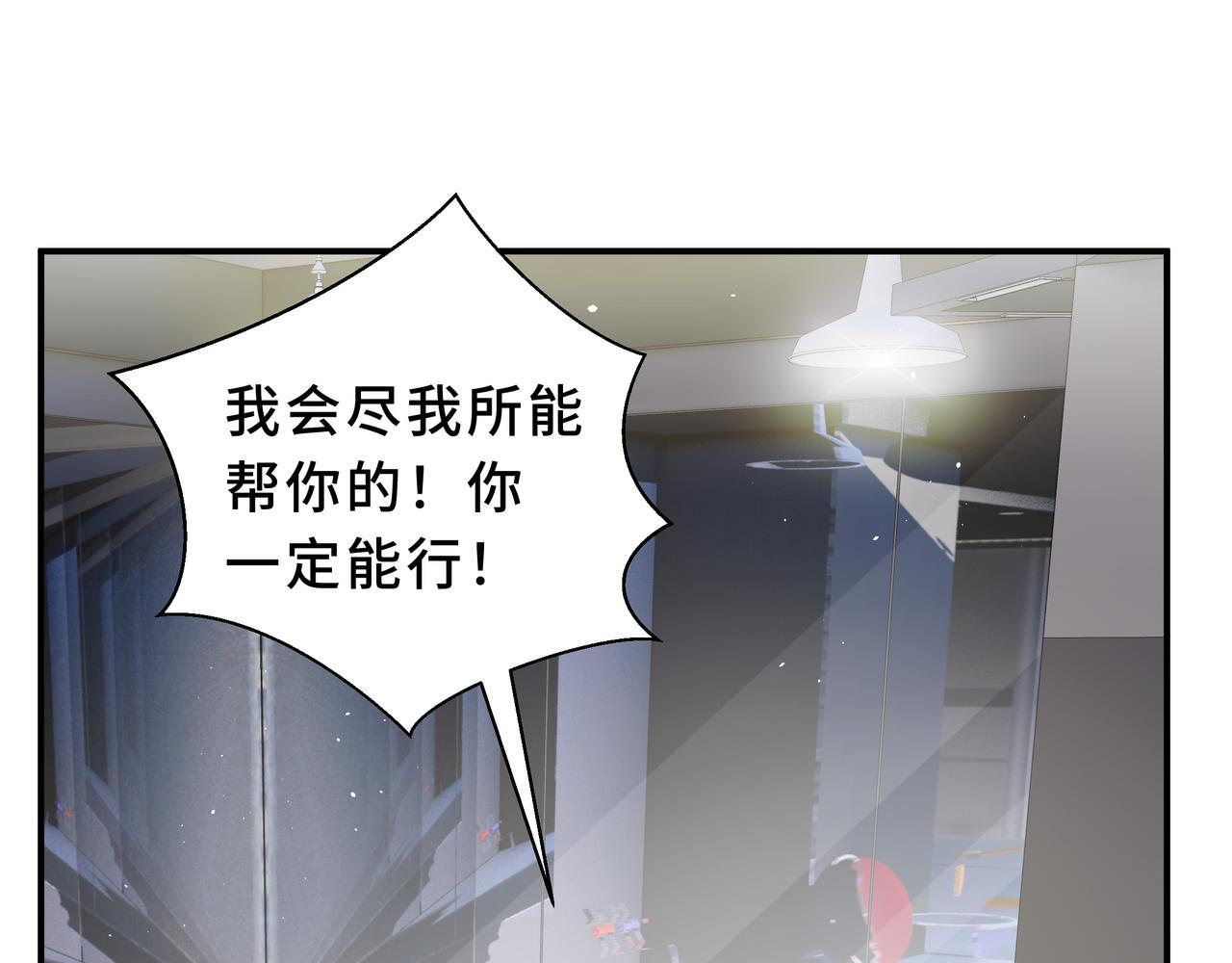 第20话 橄榄枝 第44页