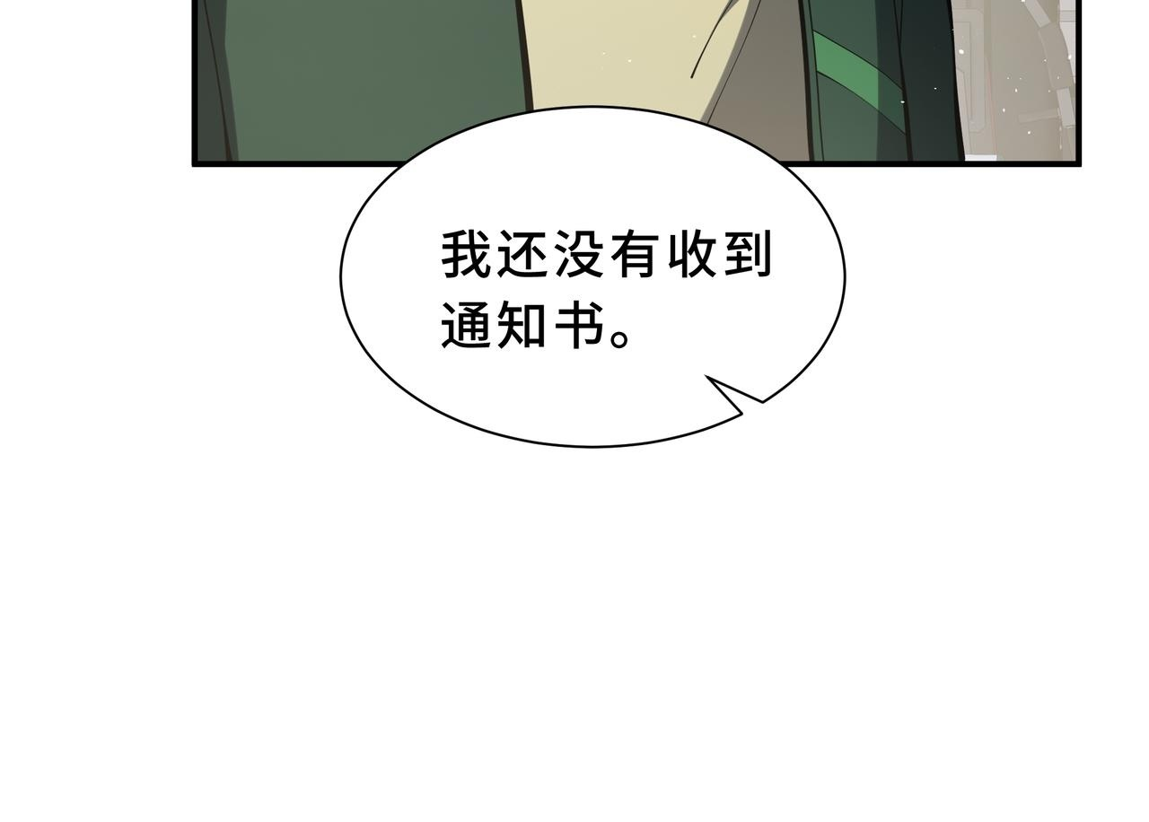 第20话 橄榄枝 第50页