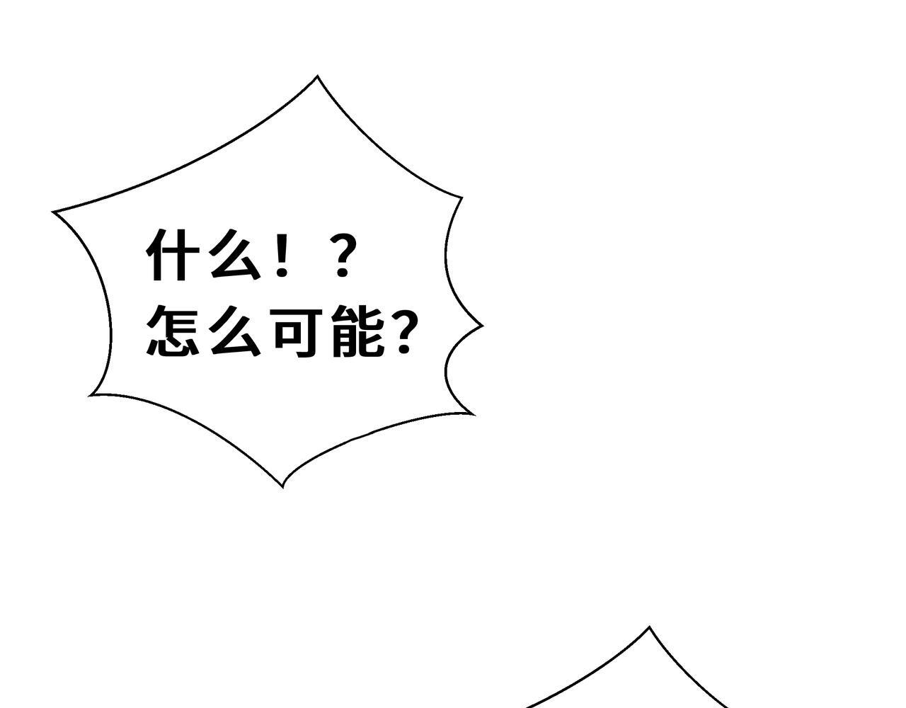 第20话 橄榄枝 第51页